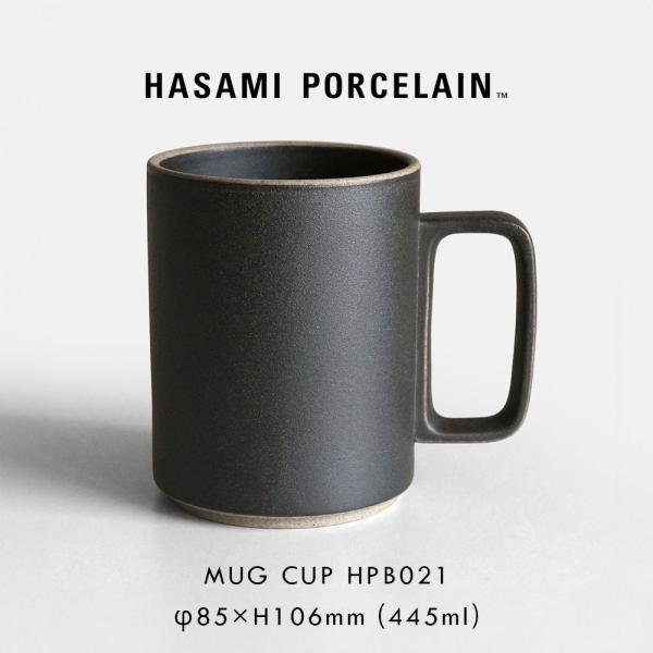 ハサミポーセリン HASAMI PORCELAIN マグカップ Lサイズ ブラック HPB021 M...