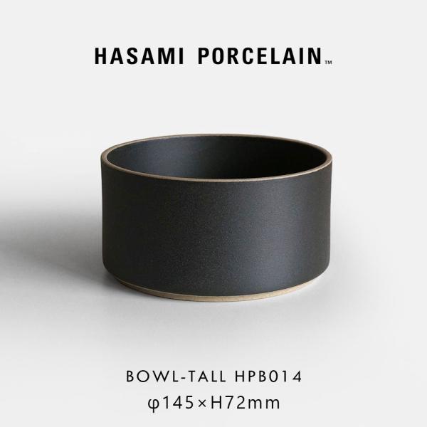 ハサミポーセリン HASAMI PORCELAIN ボウルトール 14.5cm ブラック HPB01...