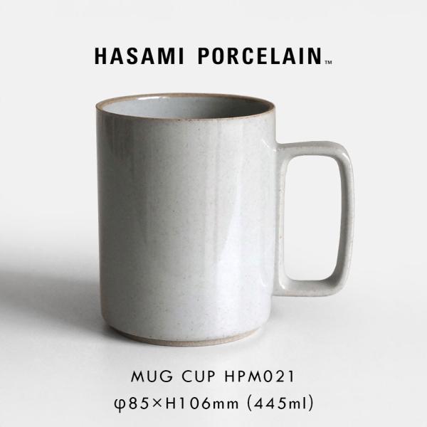 ハサミポーセリン HASAMI PORCELAIN マグカップ Lサイズ グロスグレー クリア HP...