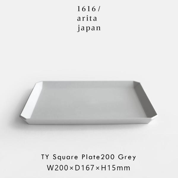 1616/arita japan / TY Standard スクエアプレート200 Plain G...