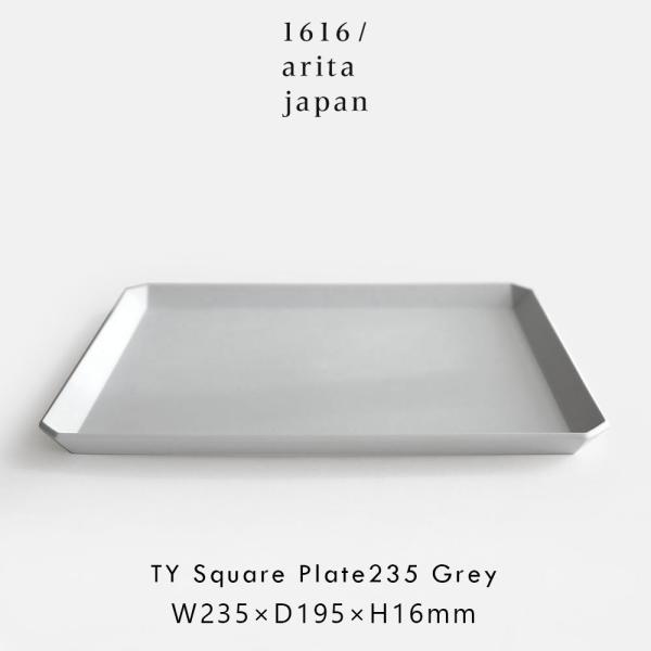 1616/arita japan / TY Standard スクエアプレート235 Plain G...