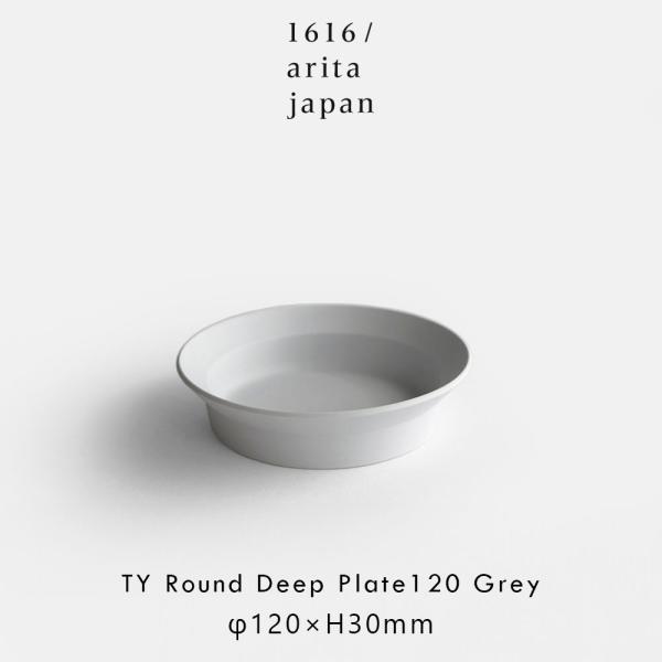 1616/arita japan / TY Standard ラウンドディーププレート120 Pla...