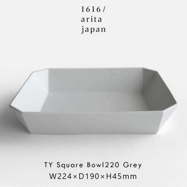 1616/arita japan / TY Standard Square Bowl220(Plai...