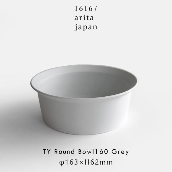 1616/arita japan / TY Standard Round Bowl160(Plain...