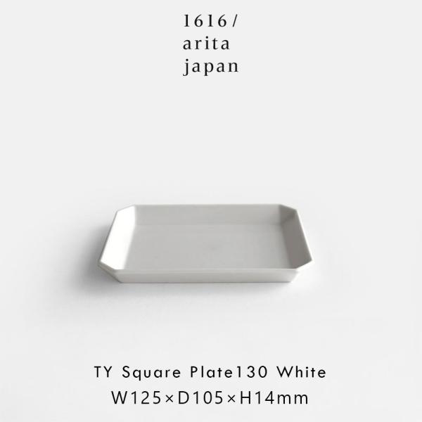 1616/arita japan / TY Standard Square Plate130(Whi...