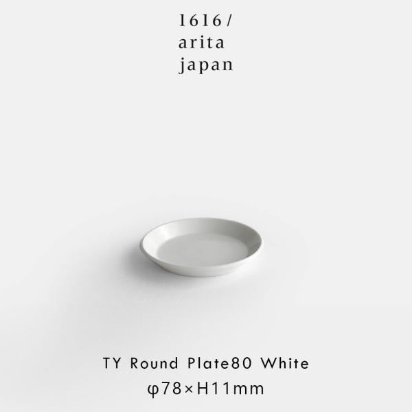 1616/arita japan / TY Standard Round Plate80(White...