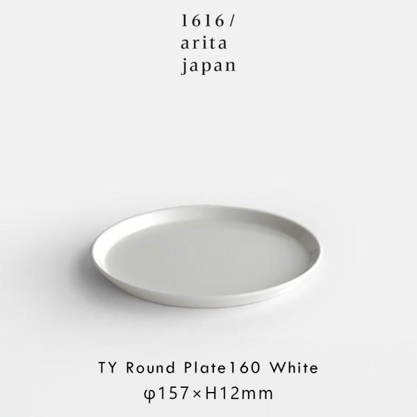 1616/arita japan / TY Standard Round Plate160(Whit...