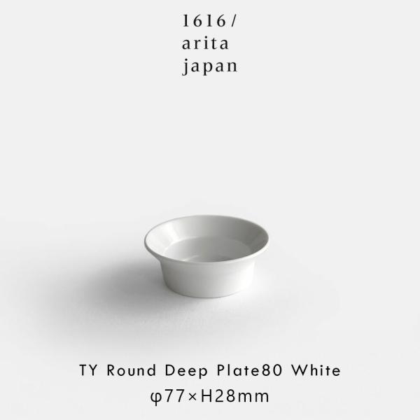1616/arita japan / TY Standard Round Deep Plate80(...
