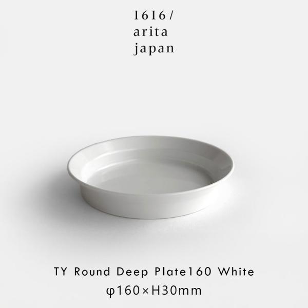 1616/arita japan / TY Standard Round Deep Plate160...