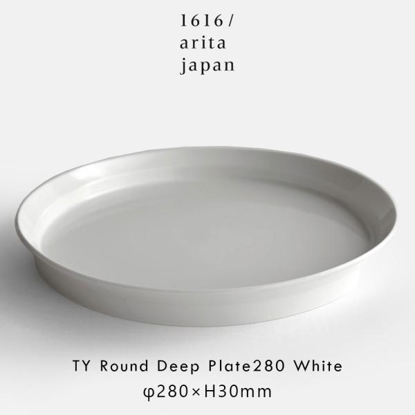1616/arita japan / TY Standard Round Deep Plate280...