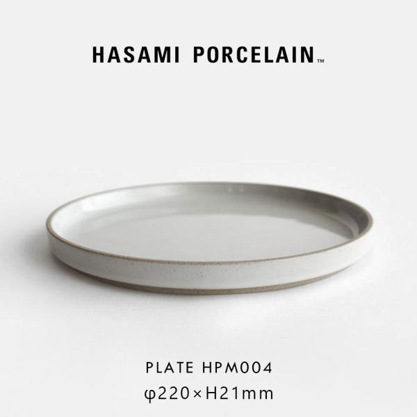 ハサミポーセリン HASAMI PORCELAIN プレート 22cm グロスグレー クリア HPM...