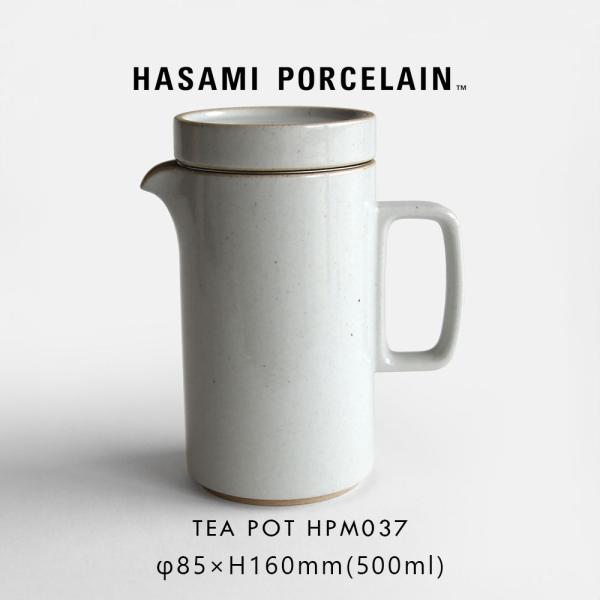 ハサミポーセリン HASAMI PORCELAIN ティーポット グロスグレー HPM037 急須 ...