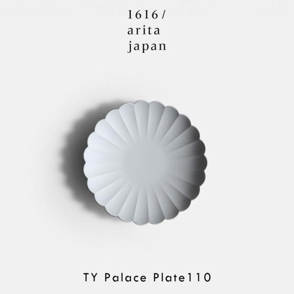 1616/arita japan / TYパレス110(Plain Gray) TY Standar...