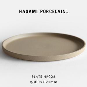 ハサミポーセリン HASAMI PORCELAIN プレート 30cm ナチュラル HP006 大皿 | 116038｜B.L.W