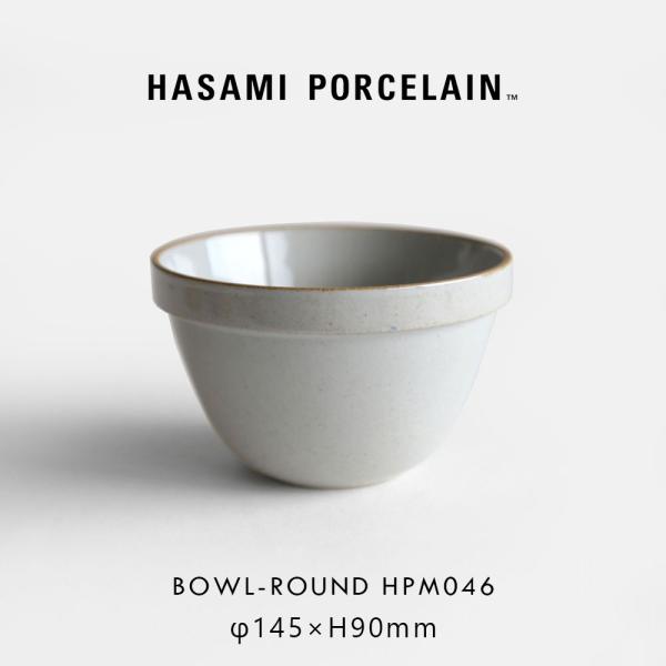 ハサミポーセリン HASAMI PORCELAIN ディープラウンドボウル 14.5cm グロスグレ...