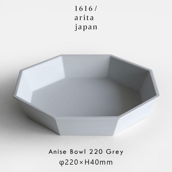 1616/arita japan / TY Standard Anise Bowl220(Plain...