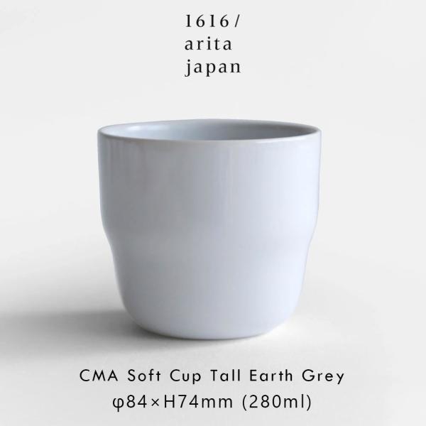 1616/arita japan / CMA "Clay" Soft Cup Tall(Earth ...