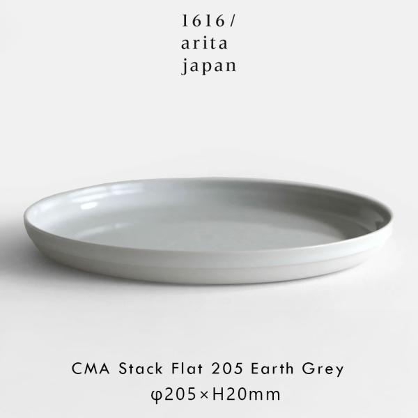 1616/arita japan / CMA "Clay" Stack Flat 205(Earth...