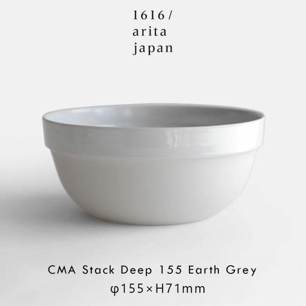 1616/arita japan / CMA "Clay" Stack Deep 155(Earth...