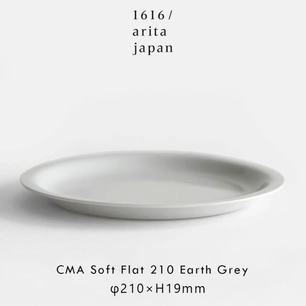 1616/arita japan / CMA "Clay" Soft Flat 210(Earth ...