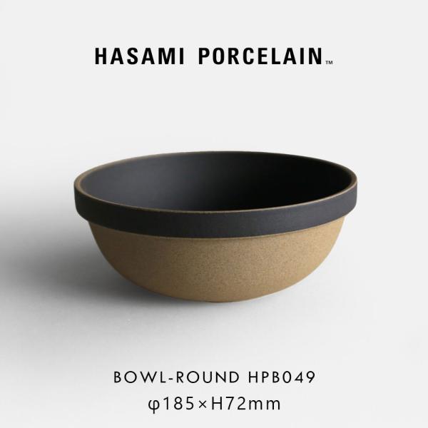 ハサミポーセリン HASAMI PORCELAIN ミッドディープラウンドボウル 18.5cm ブラ...