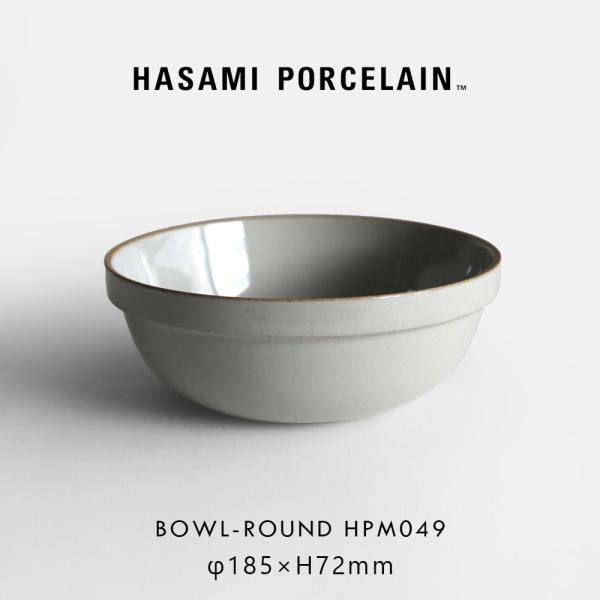ハサミポーセリン HASAMI PORCELAIN ミッドディープラウンドボウル 18.5cm グロ...