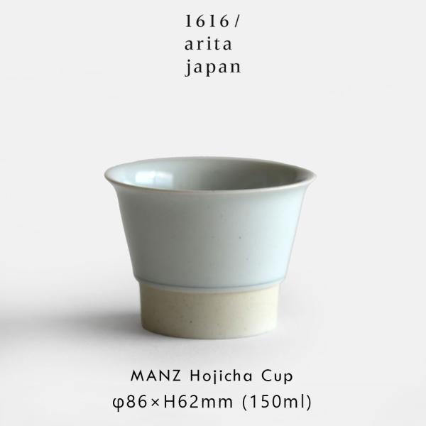 1616/arita japan / MANZ Hojicha Cup (Natural) | リカ...