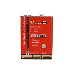 RESPO（レスポ）　V TYPE 5W-40 小〜中排気量・高回転型エンジンオイル【REO-4LV...