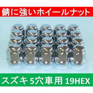 ホンダ 4穴アルミホイール用錆に強いショートナット 19HEX 16個入