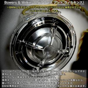 BMW Bowers & Wilkin...の詳細画像1