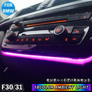 BMW BMW F30 F31 F34 Luxury Line AC操作パネル カバー クローム : BM
