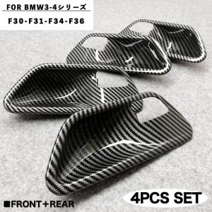 BMW カーボン コンソール 内装パーツ トリム 内張り インテリア パネル