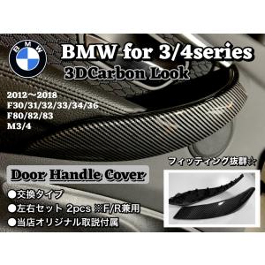 BMW カーボン コンソール 内装パーツ トリム 内張り インテリア パネル