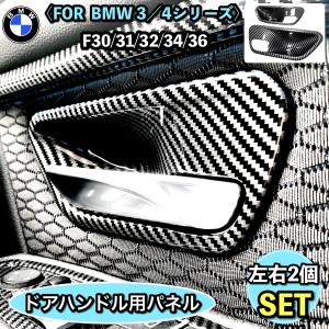 BMW カーボン コンソール 内装パーツ トリム 内張り インテリア パネル