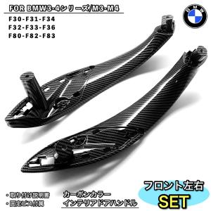 BMW カーボン コンソール 内装パーツ トリム 内張り インテリア パネル