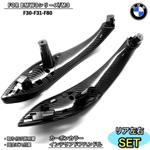 BMW カーボン コンソール 内装パーツ トリム 内張り インテリア パネル