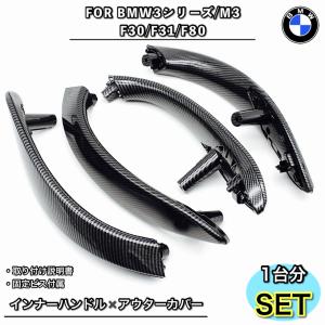 BMW カーボン コンソール 内装パーツ トリム 内張り インテリア パネル