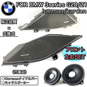BMW 純正 F22 F23 F87 2シリーズ Harman Kardon ツイーターカバー