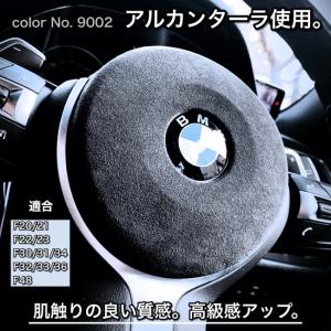 BMW ハンドル ステアリング アルカンターラ...の詳細画像1