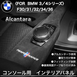 BMW E90 E91 3シリーズ 右ハンドル用 リアルカーボン インテリアパネル