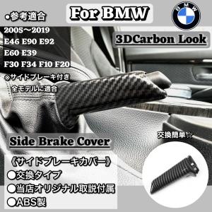 BMW E90 E91 3シリーズ 右ハンドル用 リアルカーボン インテリアパネル