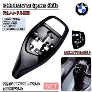 【取置き品】BMW 純正  カーボンATシフトカバー 楽天市場】BMW シフトノブ カーボン カバー F20 F22 F30 F10 F25