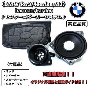 BMW BMW F39F48 x1/2 harman/kardon ハーマンカードン センター