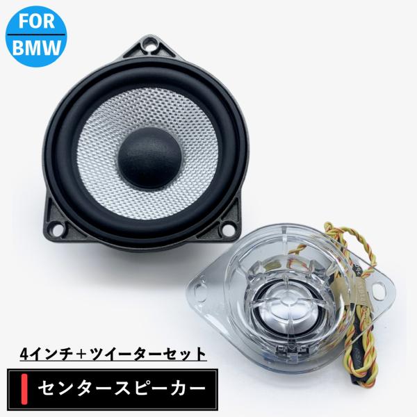 BMW  F55 F56 F60 A90  F10  F11  F06  F12 B&amp;Wセンタースピ...