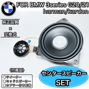 【まるほいさん専用】BMW Bowers&Wilkins ツィーター　5個セット まるほいさん専用】BMW Bowers&Wilkins ツィーター 5個セット