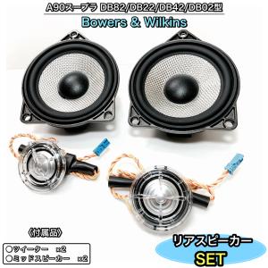BMW BMW Bowers & Wilkins B&W ツイーター 純正品質 4オーム 高音質