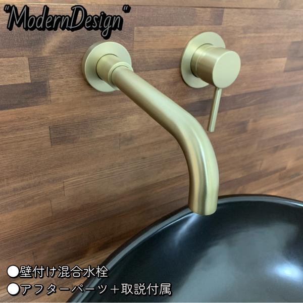 おしゃれな輸入水栓　壁付け水栓　ゴールド　艶消し　マット　混合水栓　洗面造作　ＤＩＹ　北欧　モダン　...