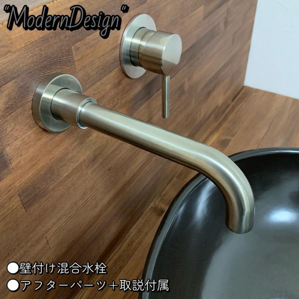 おしゃれな輸入水栓　壁付け水栓　シルバー　　混合水栓　洗面造作　ＤＩＹ　北欧　モダン　リフォーム
