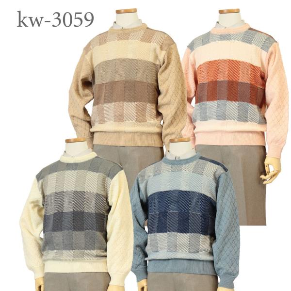 セーター 丸首(クルー) リンクス ウール100% 日本製 7ゲージ 紳士/メンズ 送料無料 (30...