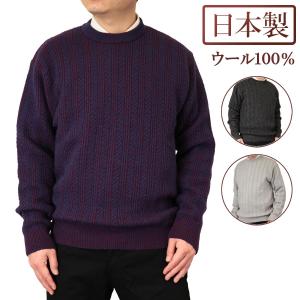セーター 丸首(クルー) ダイヤ柄 ウール100% 日本製 7ゲージ 紳士
